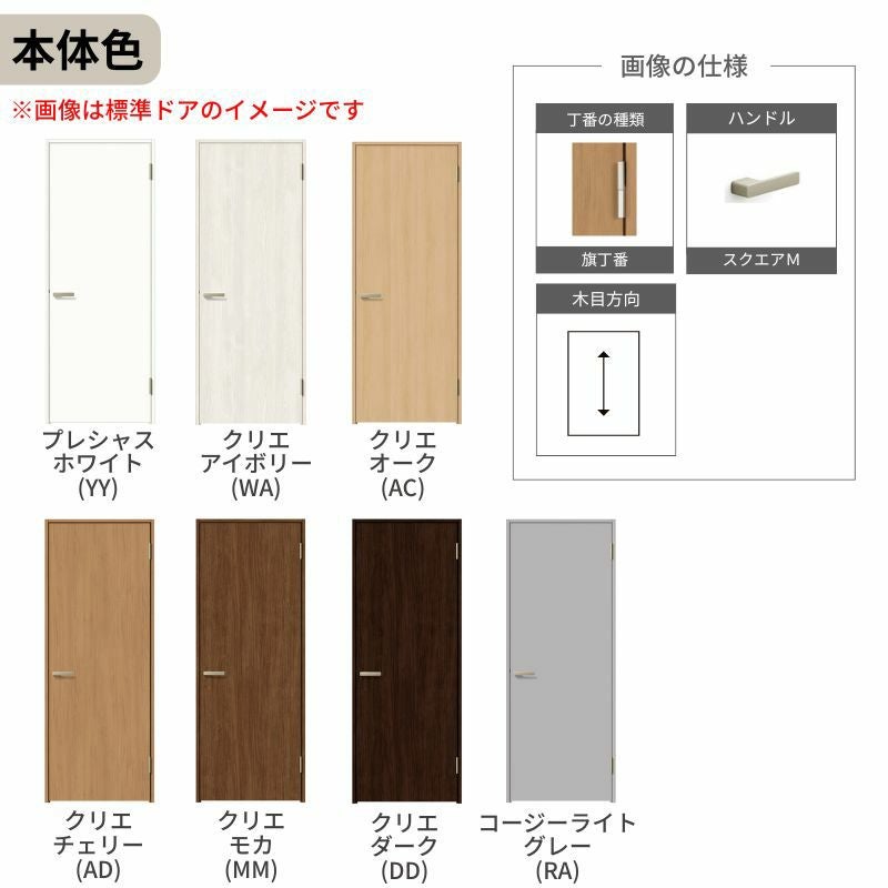 【3年保証付】 LIXIL 室内ドア ラシッサS ノンケーシング枠 LAA 片開き 旗丁番仕様 錠付き/錠なし 05520/0620/06520/07720/0820/0920 標準タイプ 建具 交換 リフォーム DIY