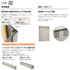先付 単体シャッター 手動 27022 耐風タイプ 規格サイズ W2740×H(CH)2230mm リクシル/トステム テラスサイズ 耐風 防犯 雨戸 アルミサッシ 窓 新築 新設用 5枚目