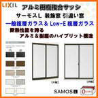 【装飾窓】引き違い窓 16009 サーモスL W1640×H970mm LIXIL リクシル アルミサッシ 樹脂サッシ 断熱 樹脂アルミ複合窓 2枚建 引違い窓 複層ガラス リフォーム DIY