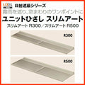 庇 LIXIL ユニットひさし スリムアートR500 W1855×D500mm 18005 リクシル 日除け 雨除け 避暑 対策 後付け リフォーム DIY