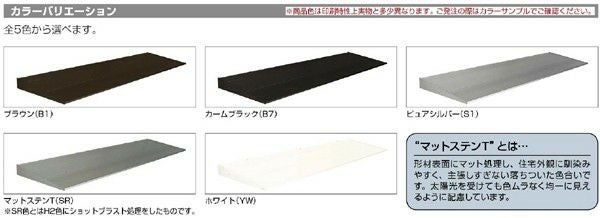 YKK 後付け庇 コンバイザー 9PR-W-119020F 巾1355×出巾200ミリ YKKap モダンスタイル 積雪50cm仕様 ひさし リフォーム DIY 2枚目