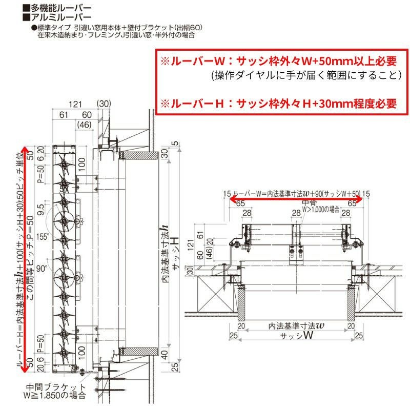 多機能ルーバー 11909 W1285×H1000mm アルミルーバー 標準タイプ 壁付 上下同時可動タイプ 引き違い窓用 YKK 面格子 YKKap サッシ 防犯 目隠し 防犯対策 後付け 窓 引違い リフォーム DIY
