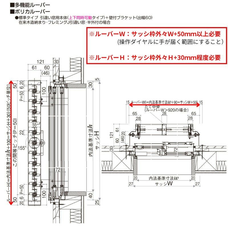 多機能ルーバー 06907 W780×H800mm ポリカルーバー 標準タイプ 壁付 上下同時可動タイプ 引き違い窓用 YKK 面格子 YKKap サッシ 防犯 目隠し 防犯対策 後付け 窓 引違い リフォーム DIY
