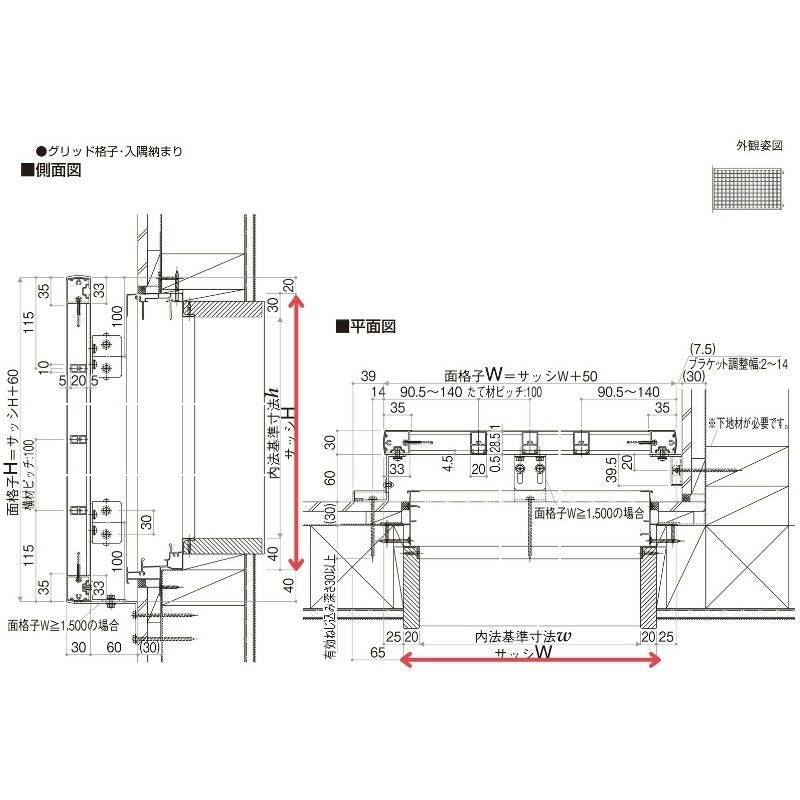 高強度面格子 FLA グリッド格子 18611 W1950×H1230mm 壁付 面格子 YKKap アルミサッシ YKK 窓 サッシ 後付け 防犯 頑丈 取付 リフォーム DIY 7枚目