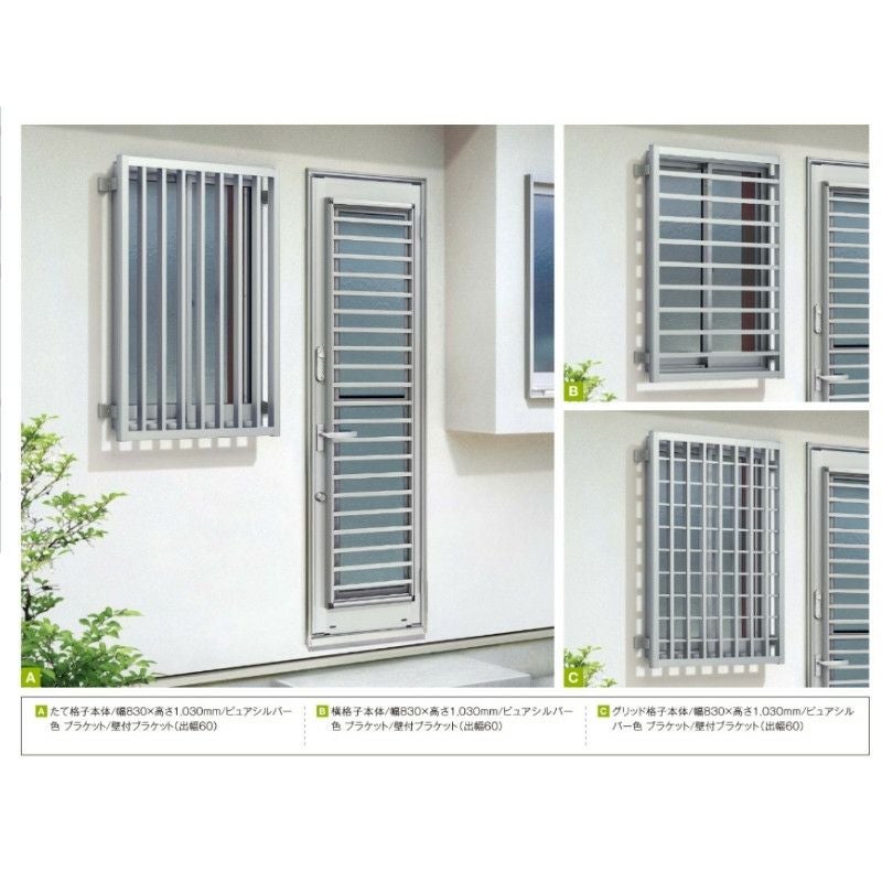 高強度面格子 FLA グリッド格子 17603 W1850×H430mm 壁付 面格子 YKKap アルミサッシ YKK 窓 サッシ 後付け 防犯 頑丈 取付 リフォーム DIY 5枚目