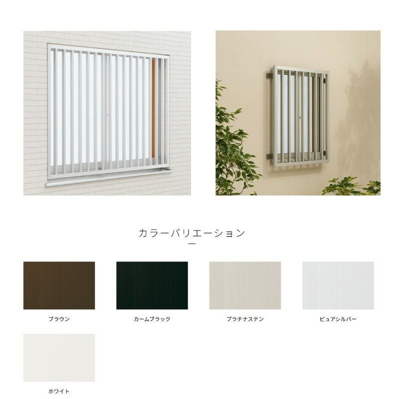 高強度面格子 FLA たて格子 11905 W1285×H630mm 壁付 面格子 YKKap アルミサッシ YKK 窓 サッシ 後付け 防犯 頑丈 取付 リフォーム DIY 4枚目