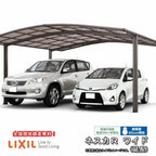 カーポート 2台+二輪車用 リクシル ネスカR 2台用 延長 48-50型･14型 W4836×L6392 熱線遮断FRP板DRタイプ 車庫 ガレージ 本体 旧ネスカRワイドリフォームおたすけDIY 公式