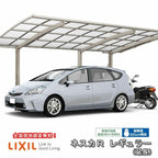 カーポート 1台+二輪車用 リクシル ネスカR 1台用 延長 25-54型･14型 W2551×L6794 熱線遮断FRP板DRタイプ 車庫 ガレージ 本体 旧ネスカRレギュラーリフォームおたすけDIY 公式
