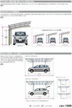 カーポート 2台駐車場 リクシル ネスカF 2台用 基本 60-50型 W6007×L5002 熱線吸収ポリカーボネート屋根材 車庫 ガレージ 本体 旧ネスカFワイドリフォームおたすけDIY 公式 2枚目