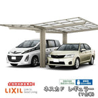 カーポート 2台駐車場 リクシル ネスカF 1台用 Y合掌 24･24-57型 W4816×L5734 熱線遮断FRP板DRタイプ 車庫 ガレージ 本体 旧ネスカFレギュラーリフォームおたすけDIY 公式