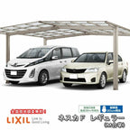 カーポート 2台駐車場 リクシル ネスカF 1台用 M合掌 24･24-57型 W4801×L5734 ポリカーボネート屋根材 車庫 ガレージ 本体 旧ネスカFレギュラーリフォームおたすけDIY 公式