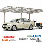 カーポート 1台+二輪車用 リクシル ネスカF 1台用 延長 27-57型･14型 W2692×L7146 熱線遮断FRP板DRタイプ 車庫 ガレージ 本体 旧ネスカFレギュラーリフォームおたすけDIY 公式