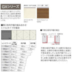 キッチン 吊戸棚 ミドル(高さ70cm) 間口45cm GXシリーズ GX-AM-45ZN 右開き LIXIL/リクシル 取り換えキッチン パッとりくん 3枚目