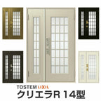 リクシル 玄関ドア クリエラR 親子ドア 14型ランマ無 ドアクローザー付 LIXIL/TOSTEM トステム 玄関ドア 店舗 事務所 住宅 ドア アルミサッシ リフォーム DIY