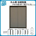 玄関引戸 YKKap れん樹 伝統和風 A01 たて太桟 W1640×H1930 アルミ色 6尺2枚建 ランマ無 単板ガラス YKK 玄関引き戸 ドア アルミサッシ リフォーム
