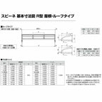 テラス屋根 柱なしタイプ スピーネ リクシル 1.0間 間口1820×出幅885mm ルーフタイプ 屋根R型 耐積雪対応強度50cm リフォーム DIY 8枚目