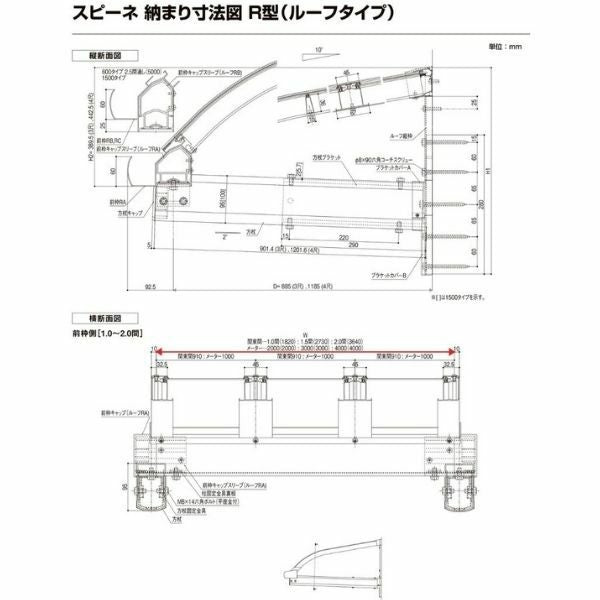 テラス屋根 柱なしタイプ スピーネ リクシル 1.0間 間口1820×出幅885mm ルーフタイプ 屋根R型 耐積雪対応強度50cm リフォーム DIY 10枚目
