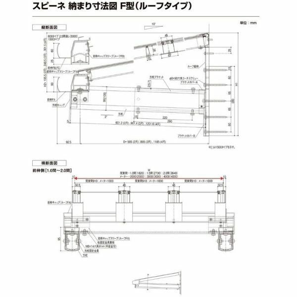 テラス屋根 柱なしタイプ スピーネ リクシル 2.0間 間口3640×出幅885mm ルーフタイプ 屋根F型 耐積雪対応強度20cm リフォーム DIY 10枚目