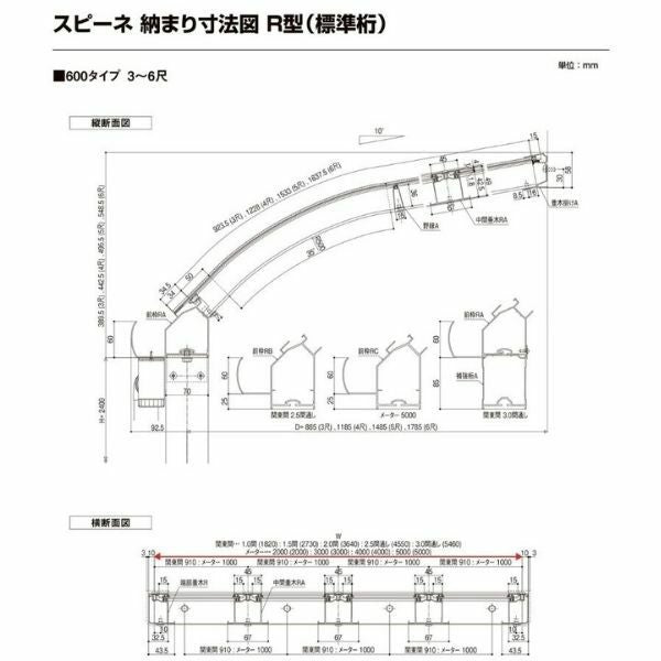 テラス屋根 スピーネ リクシル 間口3000×出幅1485mm 造り付け屋根タイプ 屋根R型 耐積雪対応強度20cm 標準柱 リフォーム DIY 9枚目