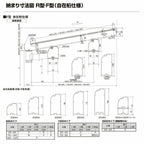 テラス屋根 スピーネ リクシル 1.0間 間口1820×出幅1485mm 造り付け屋根タイプ 屋根F型 耐積雪対応強度20cm 自在桁 リフォーム DIY 9枚目
