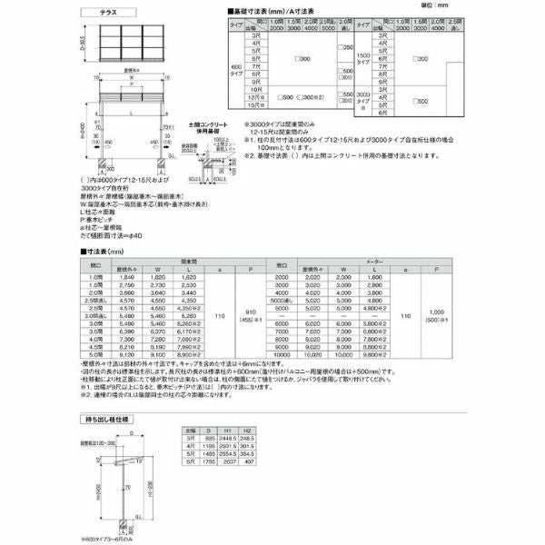 テラス屋根 スピーネ リクシル 1.0間 間口1820×出幅2385mm テラスタイプ 屋根F型 耐積雪対応強度50cm 標準柱 リフォーム DIY 7枚目