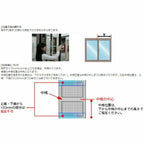 網戸 オーダーサイズ 上部調整桟付TS網戸 窓サイズ 1枚 本体寸法 巾W229～599×高さH211～499mm LIXIL リクシル純正 アルミサッシ 窓 リフォーム 交換 DIY 8枚目
