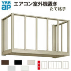 エアコン室外機置き場 １台用 正面側面共たて格子 寸法 W1000×D450×H600mm YKKap エアコン室外機置場 規格品 既製品 リフォーム DIY 2枚目