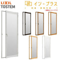 二重窓 内窓 インプラス リクシル テラスドア Low-E複層ガラス W501～900×H1401～1900mm LIXIL 室内用 窓サッシ 防音 断熱 2重窓 リフォーム DIY