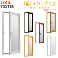 二重窓 内窓 インプラス リクシル 開き窓 Low-E複層ガラス W501～700×H601～1000mm LIXIL 室内用 窓サッシ 防音 断熱 2重窓 リフォーム DIY