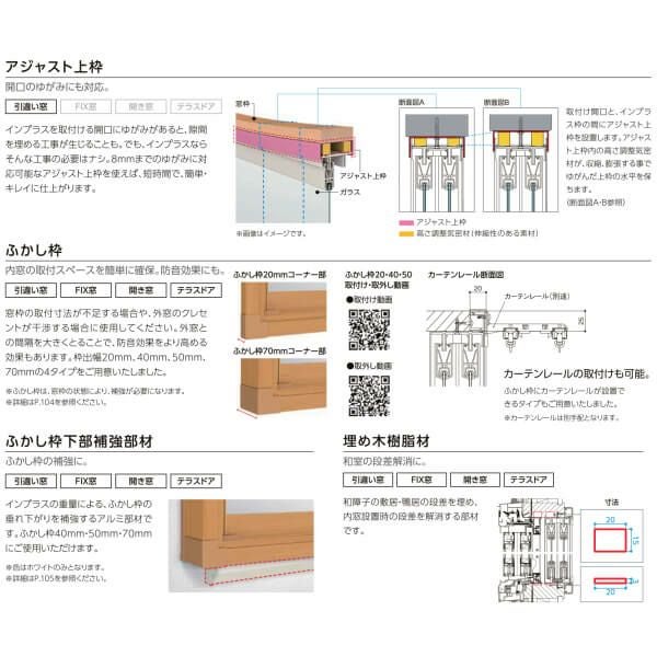 二重窓 内窓 インプラス リクシル FIX窓 一般複層ガラス W501～1000×H601～1000mm LIXIL 室内用 窓サッシ 防音 断熱 2重窓 リフォーム DIY 5枚目