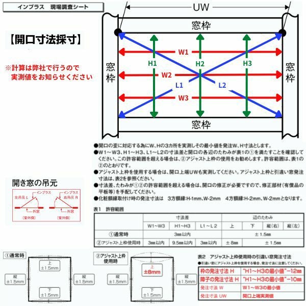 二重窓 内窓 インプラス リクシル FIX窓 一般複層ガラス W501～1000×H601～1000mm LIXIL 室内用 窓サッシ 防音 断熱 2重窓 リフォーム DIY 6枚目