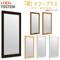 二重窓 内窓 インプラス リクシル FIX窓 一般複層ガラス W200～500×H601～1000mm LIXIL 室内用 窓サッシ 防音 断熱 2重窓 リフォーム DIY