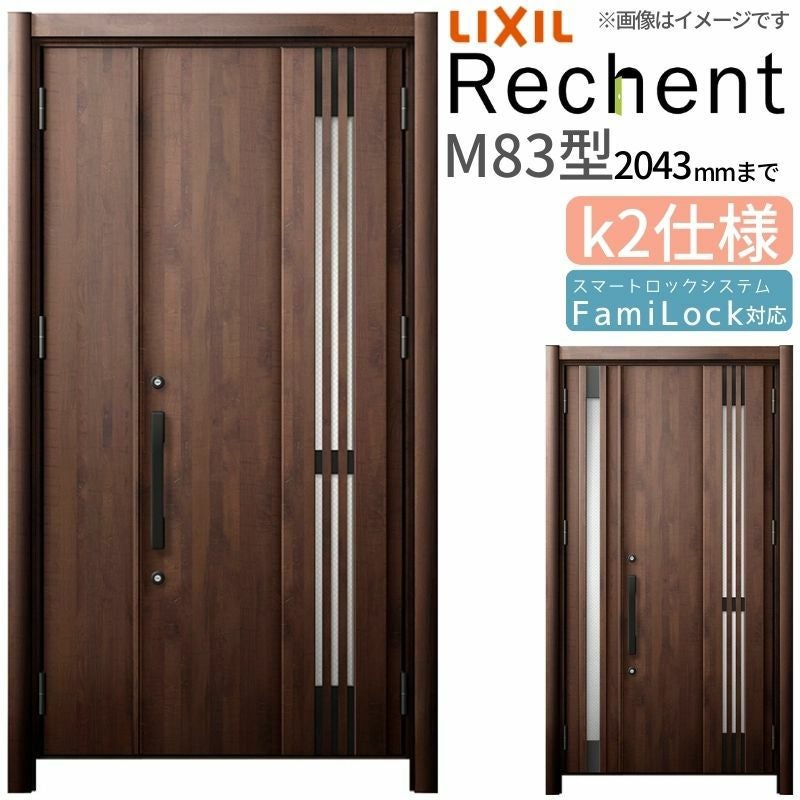 LIXIL 採風玄関ドア リフォーム用 リシェント3 親子ドア ランマなし M83型 断熱仕様 k2仕様 W978～1480×H1839～2043mm リクシル 特注 工事付対応可能玄関ドア