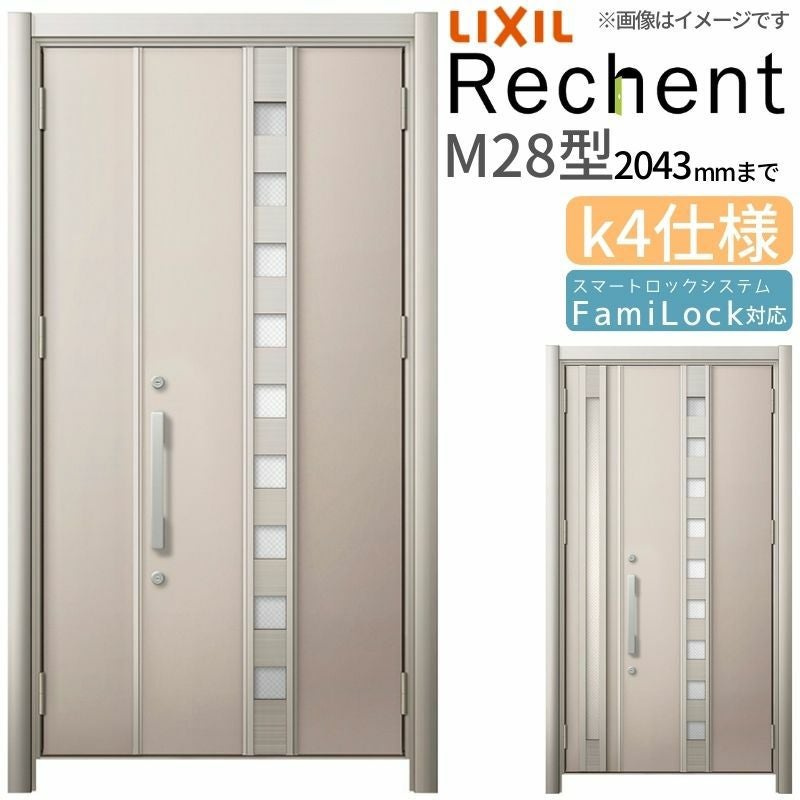 LIXIL 玄関ドア リフォーム用 リシェント3 親子ドア ランマなし M28型 断熱仕様 k4仕様 W928～1480×H1839～2043mm リクシル 特注 工事付対応可能玄関ドア