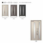 LIXIL 玄関ドア リフォーム用 リシェント3 親子ドア ランマなし C20N型 アルミ仕様 W1028～1484×H1838～2043mm リクシル 特注 工事付対応可能玄関ドア 2枚目