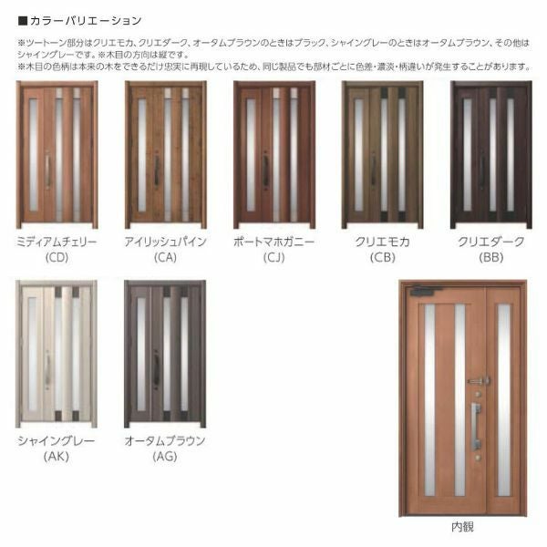 LIXIL 玄関ドア リフォーム用 リシェント3 親子ドア ランマなし C14N型 アルミ仕様 W1051～1484×H1838～2043mm リクシル 特注 工事付対応可能玄関ドア 2枚目