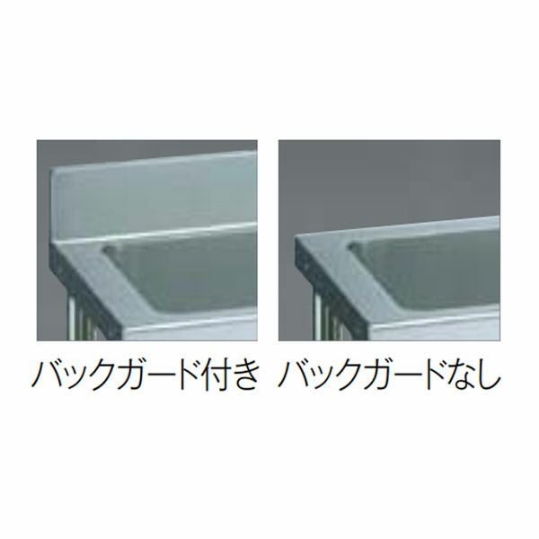 LIXIL/リクシル 業務用シンク 業務用流し台 屋内用 ステンレス 一槽流し台 サイズ寸法 間口1200×奥行450×高さ850mm S-1SN120A5B S-1SN120A5N 2枚目