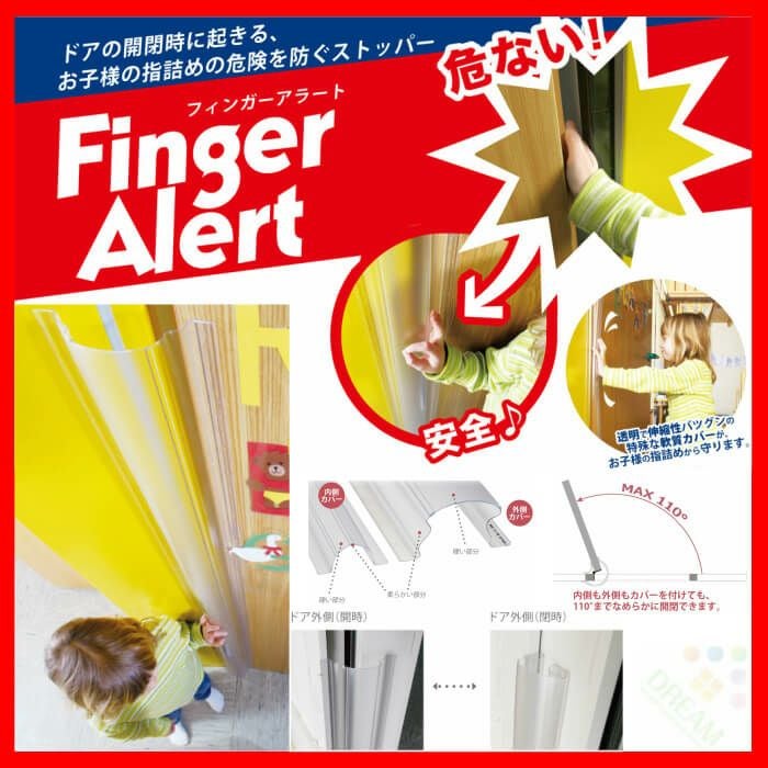 コーナーガード ドア 扉 ストッパー フィンガーアラート Finger Alert 内側1本 外側1本 高さ120cm ドアの両側をカバー