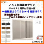 雨戸付引き違い窓 15011 サーモスL W1540×H1170mm LIXIL リクシル アルミサッシ 樹脂サッシ 断熱 樹脂アルミ複合窓 2枚建 引違い窓 樹脂窓 ハイブリッドサッシ 住宅用 家  おたすけ リフォーム DIY