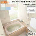 グラスティN浴槽 1100サイズ 1100×750×570 2方半エプロン ABND2-1101B(L/R)/色 和洋折衷 サーモバスS LIXIL/リクシル INAX バスタブ 湯船 人造大理石