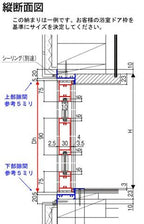 【プロ向き】ロンカラー浴室ドア 本体のみ 樹脂パネル付完成品 丁番付 オーダーサイズ 本体幅DW366-865mm 本体高DH507-2048mm リクシル トステム【アルミサッシ】【浴室】【リフォーム】【建具】【ドア】【DIY】 3枚目