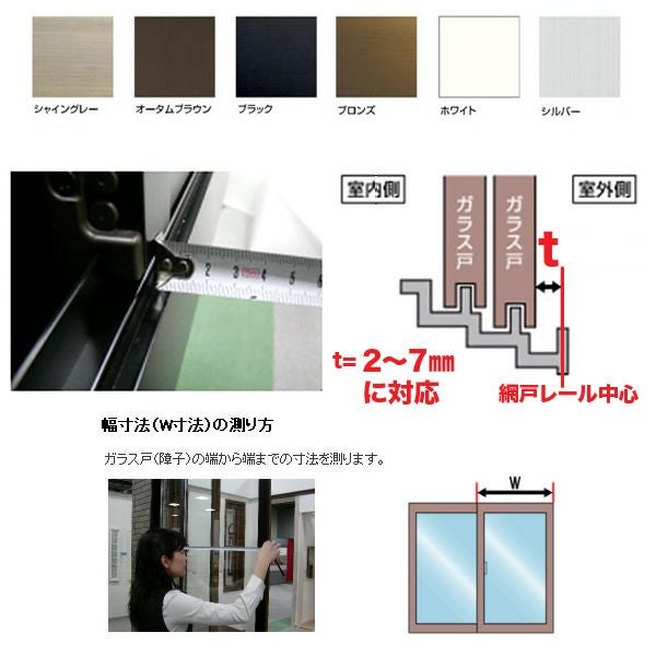 持出し網戸 オーダーサイズ LIXIL 障子1枚W591～690mm レール内々H828～1127mm 2枚引き違い用1枚 持ち出し網戸 リクシル トステム 引違い サッシ DIY 2枚目