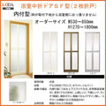 オーダーサイズ 浴室中折ドアSF型 枠付 内付型 幅530-850mm 高さ1270-1800mm LIXIL/リクシルSF型【アルミサッシ】【浴室ドア】【２枚折戸】【建具】【扉】