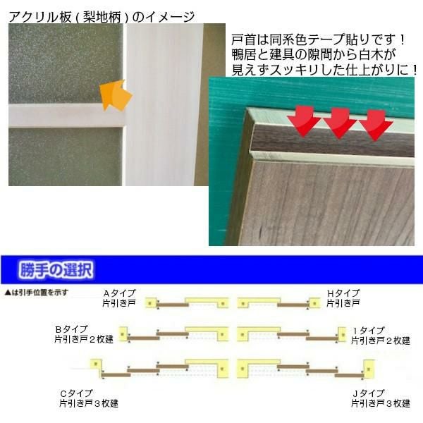 かんたん建具 室内 片引き戸 ふすま 襖等取替用引戸 和室出入口 建付け調整部品付 縦長窓1列アクリル板付 巾～915×高さ1821～2120mm オーダー フラッシュ戸