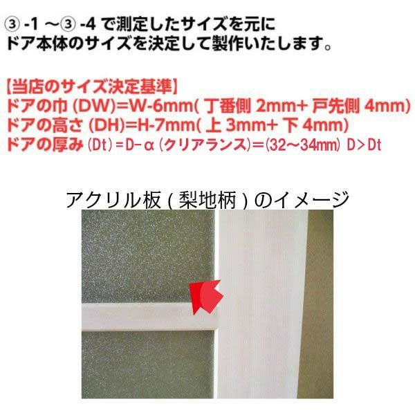 かんたん建具 扉のみ取替用 開き戸 フラットタイプ ドアサイズ幅～915×高さ～1820mm オーダーサイズ レバーハンドル丁番付建具 室内ドア 交換 DIY 8枚目