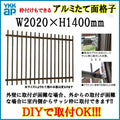 たて面格子 LA 18613 W2020×H1400mm 壁付/枠付 YKKap 縦面格子 規格寸法 YKK アルミサッシ 窓 後付け 取り付け 防犯 目隠し 防犯対策 取付 リフォーム DIY