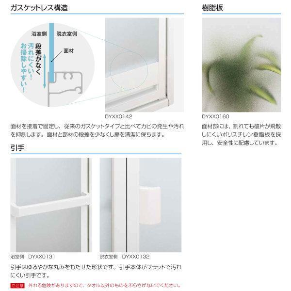 かんたんドアリモ 浴室ドア 2枚折戸取替用 四方枠 アタッチメント工法 ガスケットレス仕様 特注 幅521～873mm×高さ1527～2133mm YKKap 折戸 交換 工事なし