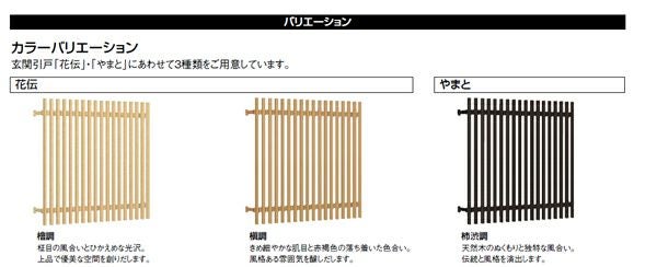 和風面格子 07407 W926×H820mm 壁付 規格寸法 LIXIL/TOSTEM リクシル/トステム 花伝/やまと 窓サッシ アルミ面格子 おしゃれ 後付け 取付 リフォーム DIY 2枚目
