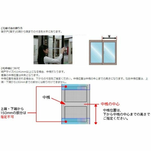 網戸 オーダーサイズ 上部調整桟付TS網戸 テラスサイズ 3/4枚建用2枚セット 1枚あたり寸法 巾W800～899×高さH1900～2099mm LIXIL リクシル純正 リフォーム 交換 DIY 8枚目