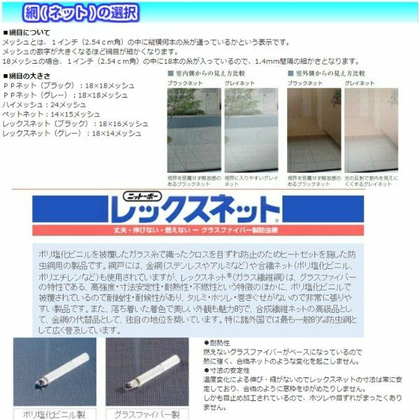 網戸 オーダーサイズ 上部調整桟付TS網戸 窓サイズ 3/4枚建用2枚セット 1枚あたり寸法 巾W700～799×高さH900～1099mm LIXIL リクシル純正 リフォーム 交換 DIY 3枚目